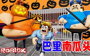 ROBLOX：奇葩！守卫变成了南瓜头，幽灵居然当上了厨师！