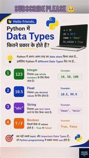 Python में कितने Data Types होते हैं? ⚡ #learnpython #python #datatypesinpython