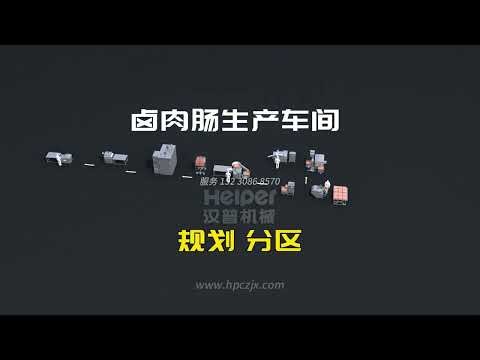 Modern Sausage Production Line: Key Equipment Overview