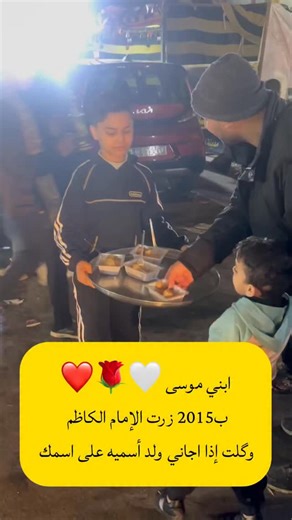 ‎غيث العتابي|غيث اللغة العربية‎ on Instagram‎: "اللهم لاتحرم أحدًا من الذرية 🤲 اللهم احفظ أحبابنا 🤲 #غيث_العتابي #اكسبلور #اكسبلور_explore #ترند #اكسبلور_فولو"‎