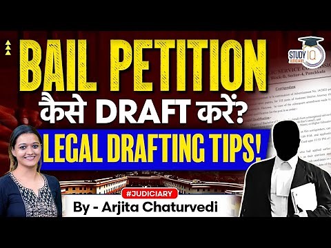 How to draft Bail Application | How to Draft Bail Petition
