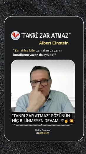 "TANRI ZAR ATMAZ" SÖZÜ(Albert Einstein) NE DEMEK İSTEDİ..☝️⁉️ #allahuakbar #kuranmucizeleri #viral