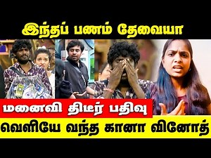 Gana Vinoth taken money box | Gana Vinoth Money task | Bigg Boss Title Winner ?