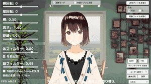 Webcam Motion Capture v1.7 - 手軽にVTuberに！？Webカメラだけで顔や手指のトラッキングを行い3Dアバターを動かすことが出来るアプリ！アニメーションFBX出力に対応！Win＆Mac