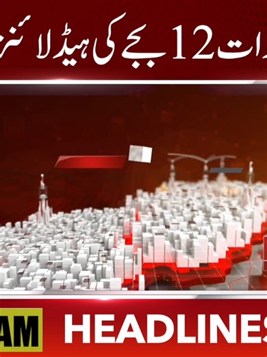 12 AM Headlines Update from ABN News