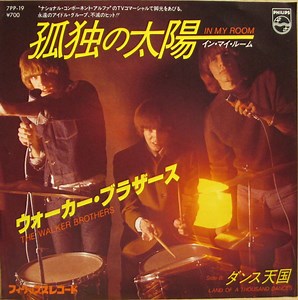 ウォーカー・ブラザース = The Walker Brothers - 孤独の太陽 (イン・マイ・ルーム) = In My Room / ダンス天国 = Land Of 1000 Dances