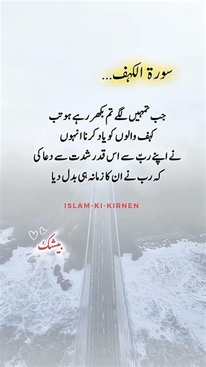 Beautiful Words #islamicvideo #islamicstatus #islamicreminder #muslimcontent #shortsfeed #shorts