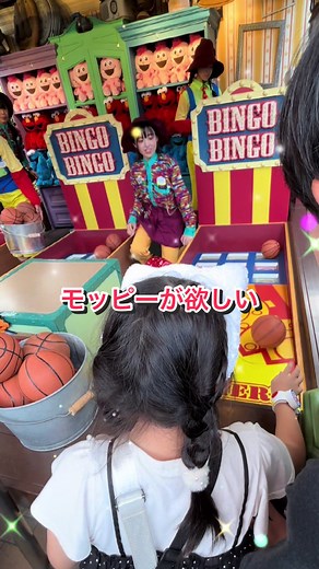 ユニバのミニゲームBINGOを楽しもう！