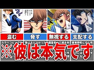 海馬社長がやらかした犯罪ギリギリの行動６選