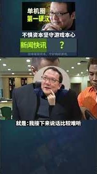 资本企图插手《法环》《只狼》？宫崎老贼霸气回怼！ #单机游戏 #steam游戏 #游戏新闻 #游戏杂谈 #联机游戏