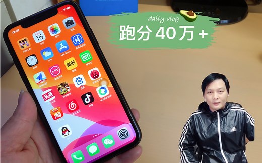 2021年iPhone XR评测：a12处理器的强大，足以再支撑几年！