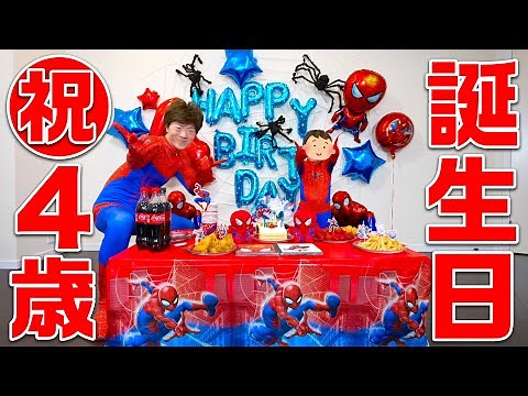 【祝】チビキン4歳の誕生日にサプライズパーティー＆プレゼントしたら大興奮。