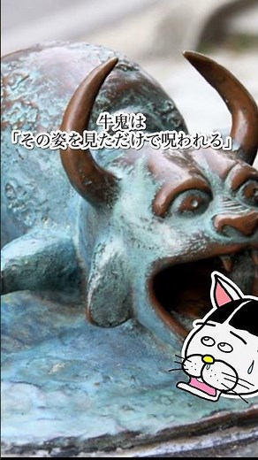 牛鬼が最強の妖怪と言われている理由…#妖怪 #牛鬼