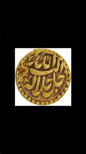 Coinage of Mughal Emperor Akbar | History in Every Coin