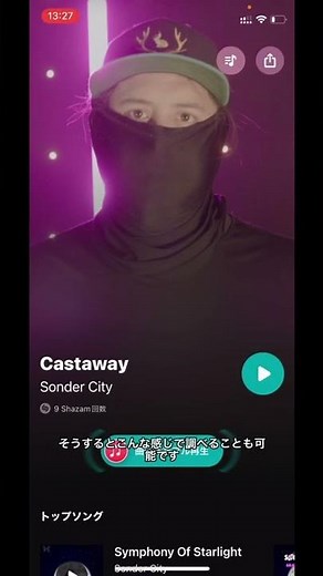 スマホで流れた音楽のタイトルやアーティストを知りたい！そんな時に使えるアプリをご紹介！ #shorts #49