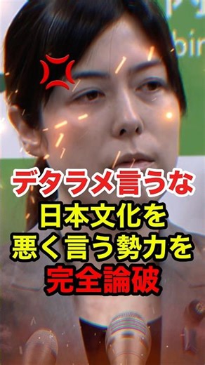 ㊗️40万再生!!【小野田紀美】マンガが性犯罪を助長しているというイギリスのデタラメな主張に徹底反論 #小野田紀美 #高市早苗 #政治 #shorts