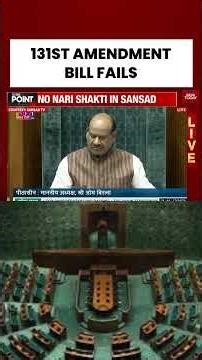 Government withdraws bills after 131st Amendment defeat in Lok Sabha #loksabha #womenreservationbill