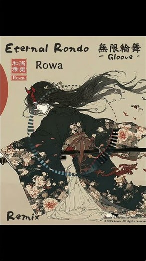 Rowa : Eternal Rondo Gloove Remix -- Mugem Rondo 無限輪舞 Gloove Remix Short 3