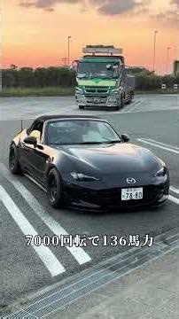 デートの迎えに乗って行きたい車3選#車 #車好き #ロードスター #mazda #マツダ