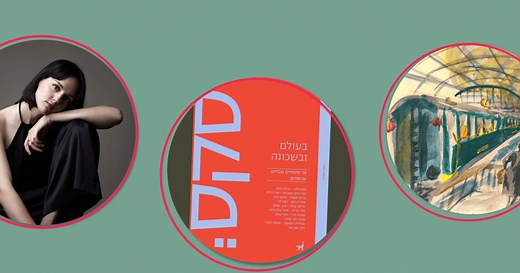 Sex is back in Israel – according to these women writers