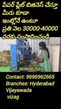 Pape Plate Making Machines in Hyderabad Vijayawada Vizag-9696962665 #paperplatemachines