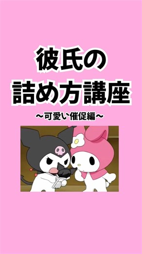可愛い催促編 #lineスタンプ #line