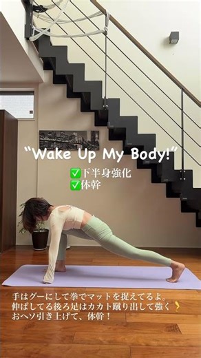 体幹鍛えて、綺麗な姿勢をキープできるチカラつけていきましょう✨