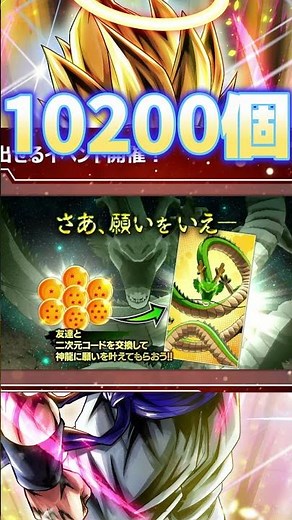 レジェフェス2025石配布量調べてみた！！ #ドラゴンボールレジェンズガチャ #ドラゴンボール #レジェンズ