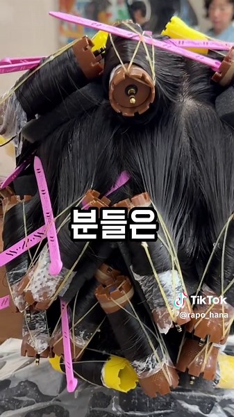 숱 많은 머리의 빈티지펌 완벽 가이드