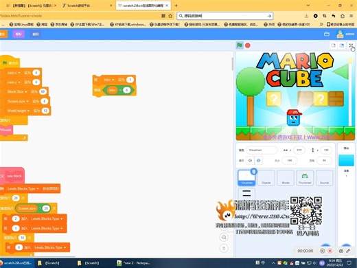 【Scratch】马里奥魔方演示