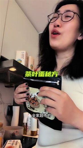 小孩不爱吃鸡蛋的。这样子做茶叶蛋巨好吃。有手就能做。#茶叶蛋料包 #茶叶蛋 #茶叶蛋卤料包 #茶叶蛋做法 #茶叶蛋教程