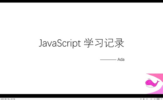 1.JavaScript及浏览器介绍