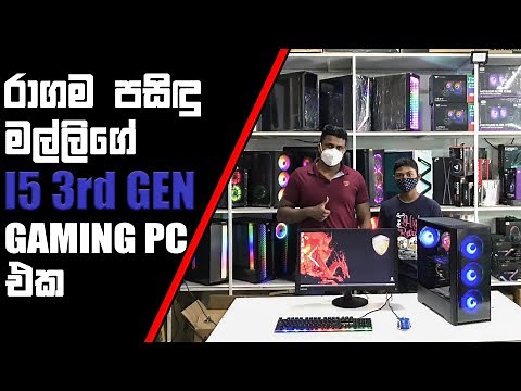 රු.60000ක Core i5 Gaming Pc එක - පසිදු මල්ලිගෙ සිහිනය