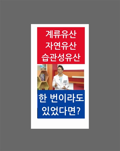 계류유산 자연유산 습관성유산이 한 번이라도 있었다면#유산후한약#계류유산#자연유산#습관성유산#임신한의원#난임한의원#불임한의원#이병삼#이병삼박사#이병삼경희한의원 이병삼경희한의원 02-3662-2075 임신, 출산, 임산부 경비 지원 내역 종합 https://blog.naver.com/healerlee03/223887083768 네이버로 진료예약하시면 쉽고 빠른 예약이 가능합니다. 바로 예약하기 https://naver.me/5xjmJF8P 이병삼경희한의원 위치정보 자세히 보기 https://naver.me/F74uRliK #난임한의원 으로 찾아오는 환자들 많습니다. #무정자증 도 임신할 수 있어요 포기하지 말아요! 비폐쇄성 무정자증 치료사례 http://www.aegizip.com/bbs/board.php?bo_table=success&wr_id=304 임신을 위한 남성의 준비 관련 동영상 https://youtu.be/AGAqoSkhplE 난임, 시험관 아기 시술 전 필수로 챙겨야 할