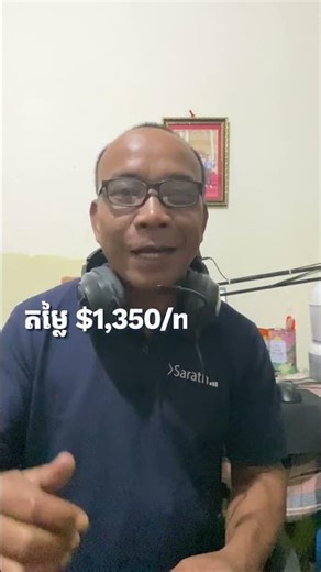 ដីលក់នៅជិត Chip mong 271 Chip mong mega mall តាមបណ្តោយផ្លូវ