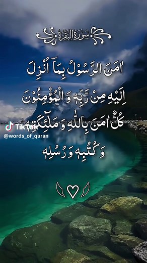 Surah Baqra full recitation — Quran Al-Baqara