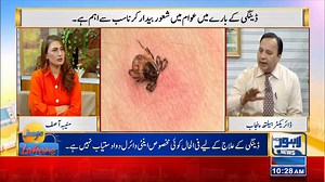 1K views · 14 shares | ڈینگی ایک جان لیوہ بیماری۔۔۔اینٹی وائرل دوا تاحال دستیاب نہیں۔۔ اس حوالے سے حکومت کیا اقدامات کر رہی ہے جانتے ہیں ڈائریکٹرہیلتھ پنجاب’’ڈاکٹریداللہ‘‘ سے #Dengue #jaagolahore #health | Jaago Lahore | Facebook