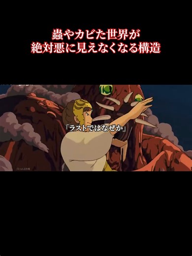 風の谷のナウシカの構造とテーマに迫る