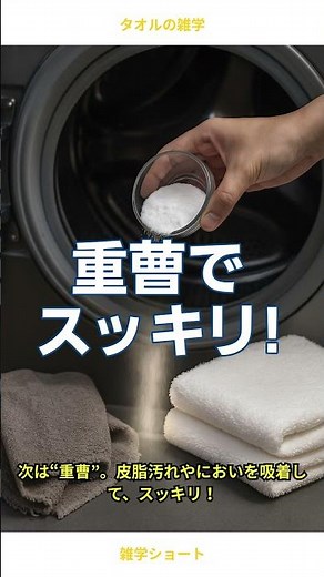 How to restore towels to like-new condition! Trivia #tips #chat #useful #knowledge #study #educat...