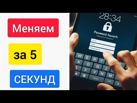 Как на iPhone ,iPad установить 4-значный пароль вместо 6-значного. Инструкция ✔️