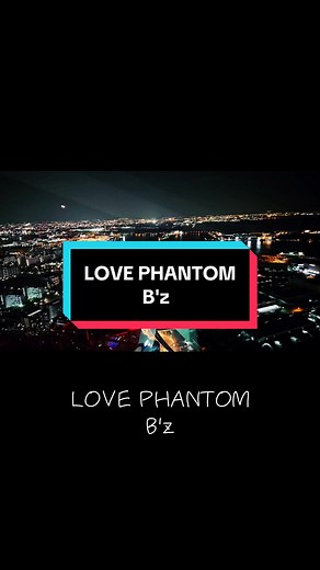 ラブファントムの歌詞動画 - B'z