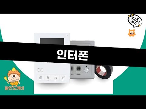 DIY Cocom/Commax Videophone Intercom Self-Installation! (KCV-YO43, CAV-43M, etc.)