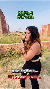 मात्र 2 Lakh में 25 Gaj Plot, Washing Machine Free 🔥 Tronica City Delhi Ncr में अपना जड़ से मकान 36 महीने की किस्तों पे, पक्की रजिस्ट्री के साथ Rana Builders Add - Khajoori Poosta Road Near Jeevan Gate … | Nikhil Bhagat