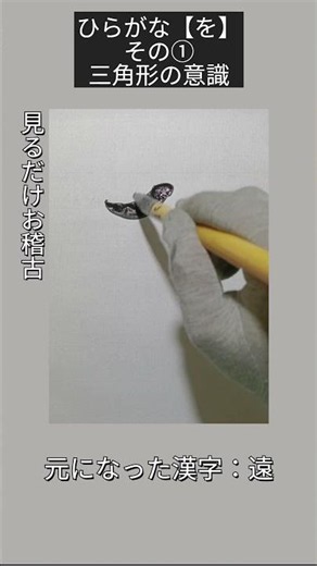 Calligraphy to Watch ① #calligraphy #shodo #art #hobby #lesson #relaxing #brushlettering #hiragan...