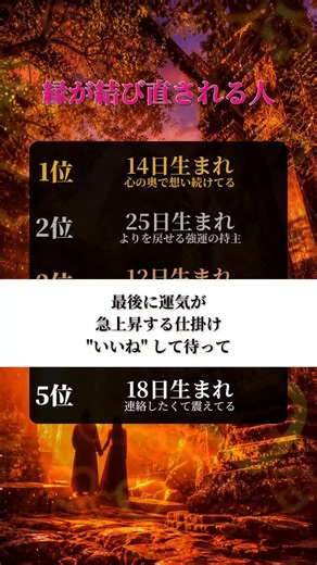 前世から結ばれた縁の人