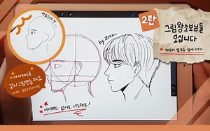 【procreate教程】轻松掌握脸型的画法/ ipad教程