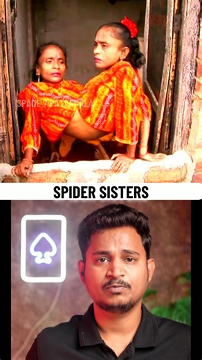 ♠️ Spider sisters from West bengal | #telugufacts #Spidersisters #Trending #infotainment