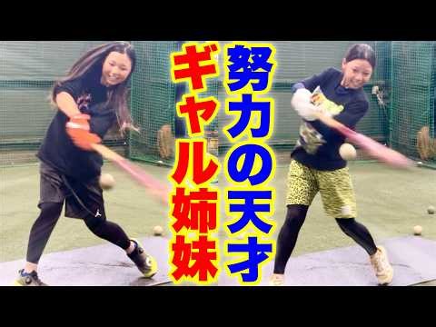 【速報】関西の有名な中学生ギャル姉妹をスカウト！ムコウズ入団なるか！？