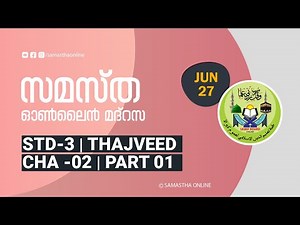 CLASS 3 THAJVEED CHAPTER 2 PART 1 JUNE 27