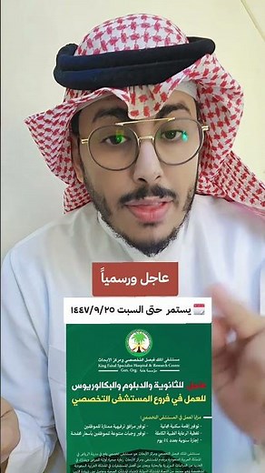 وظائف مستشفى الملك فيصل التخصصي